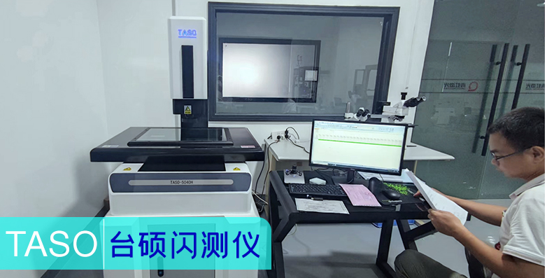 恭喜臺(tái)碩5040全自動(dòng)閃測(cè)儀成功交付！